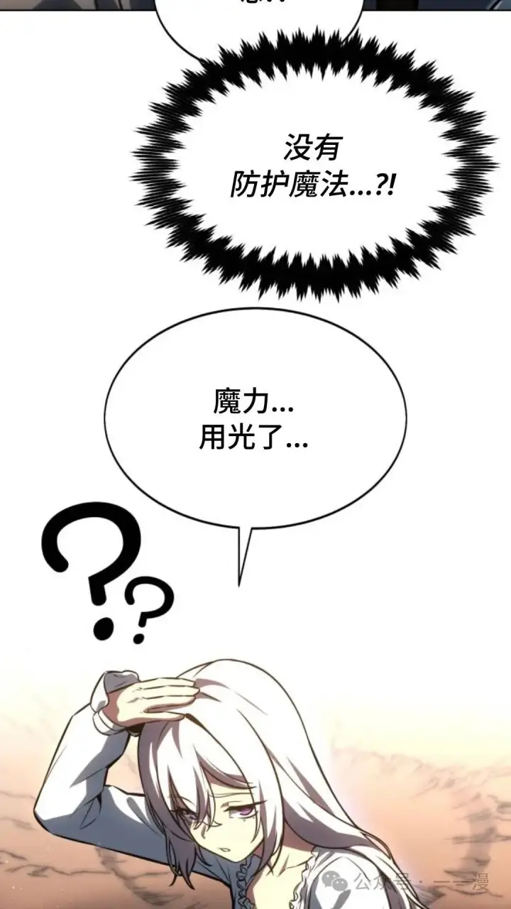 漫画《配角在学院生存》配角在学校生存8第14张图