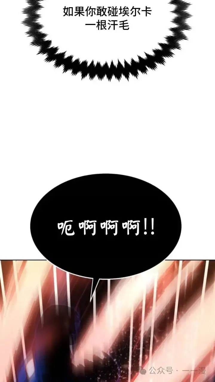 漫画《配角在学院生存》配角在学校生存8第148张图