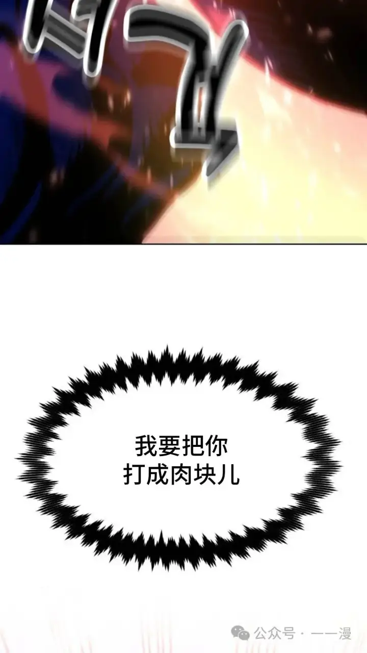 漫画《配角在学院生存》配角在学校生存8第151张图