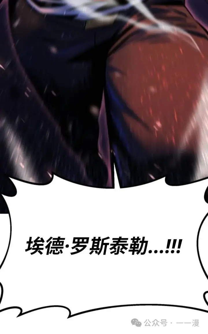漫画《配角在学院生存》配角在学校生存8第153张图