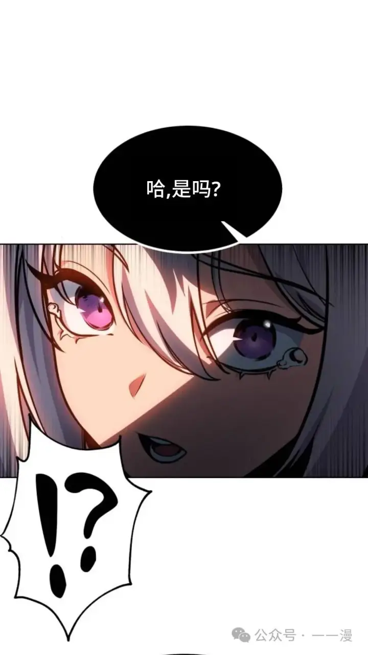 漫画《配角在学院生存》配角在学校生存8第16张图