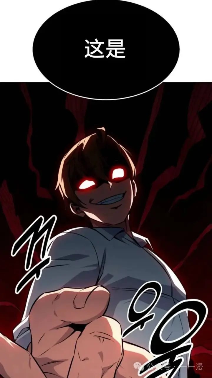 漫画《配角在学院生存》配角在学校生存8第17张图