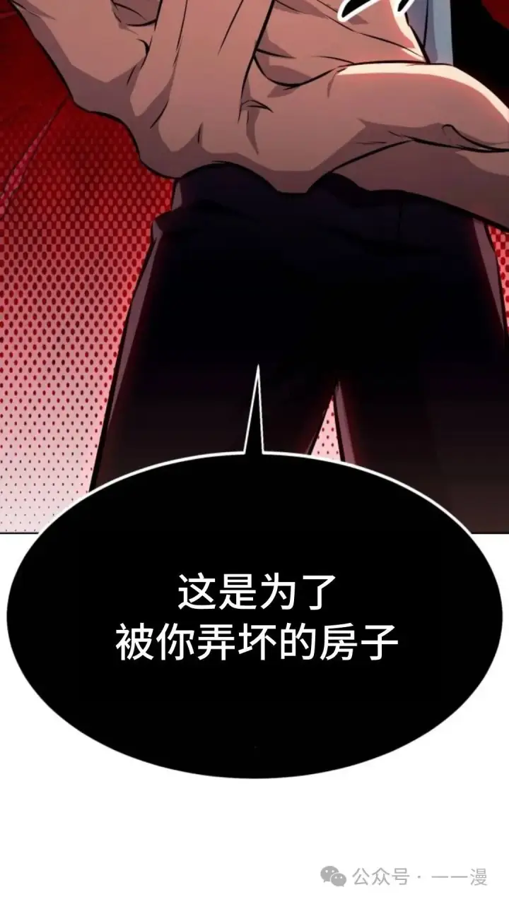 漫画《配角在学院生存》配角在学校生存8第18张图