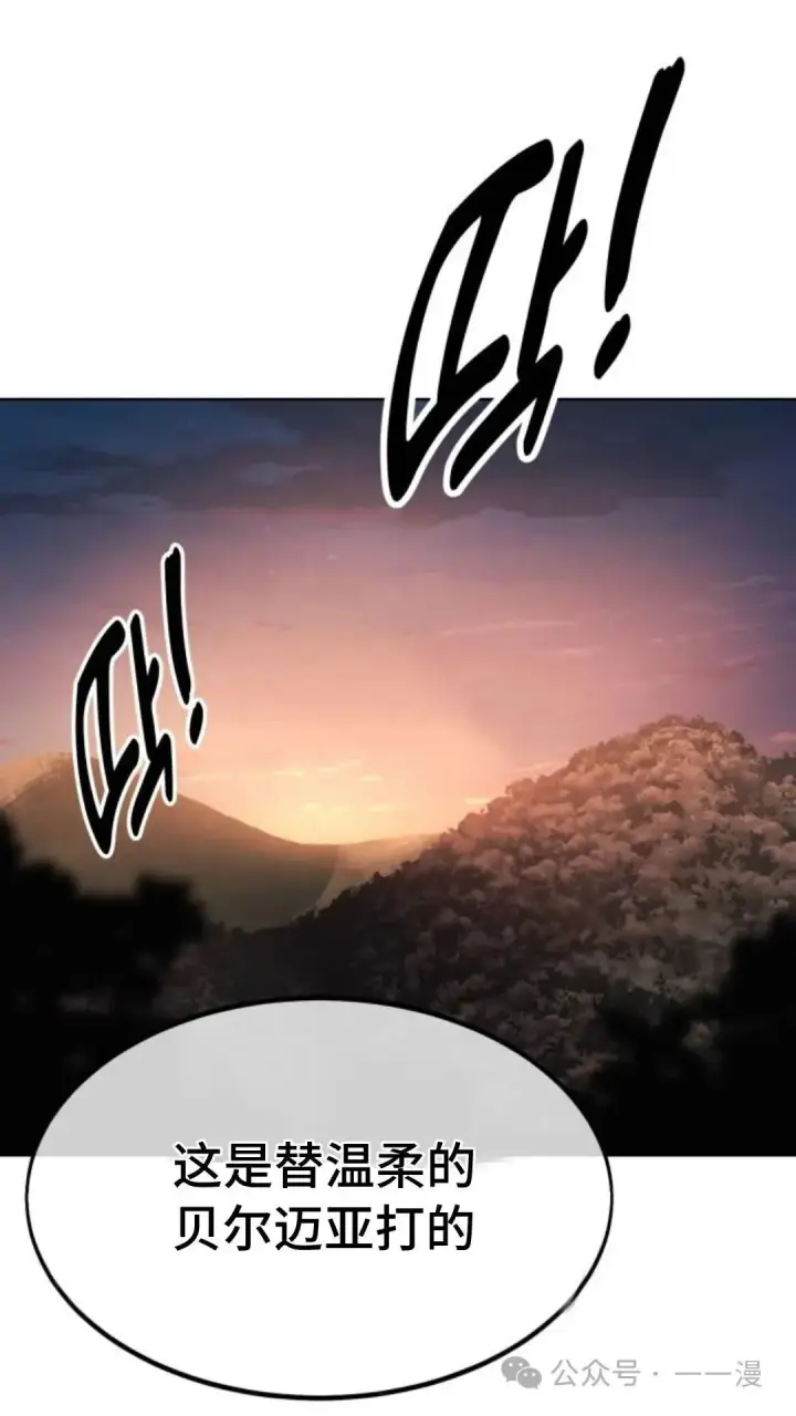 漫画《配角在学院生存》配角在学校生存8第19张图