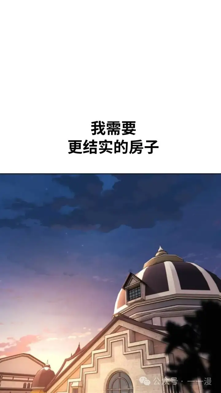 漫画《配角在学院生存》配角在学校生存8第20张图
