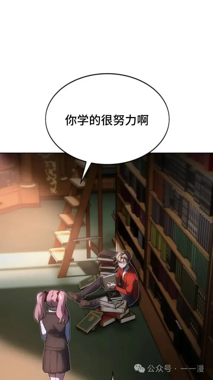 漫画《配角在学院生存》配角在学校生存8第25张图