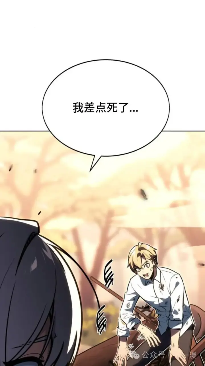 漫画《配角在学院生存》配角在学校生存8第3张图