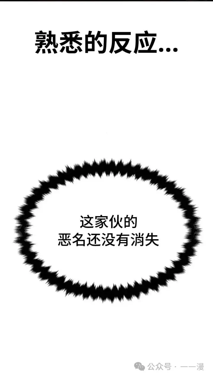 漫画《配角在学院生存》配角在学校生存8第32张图