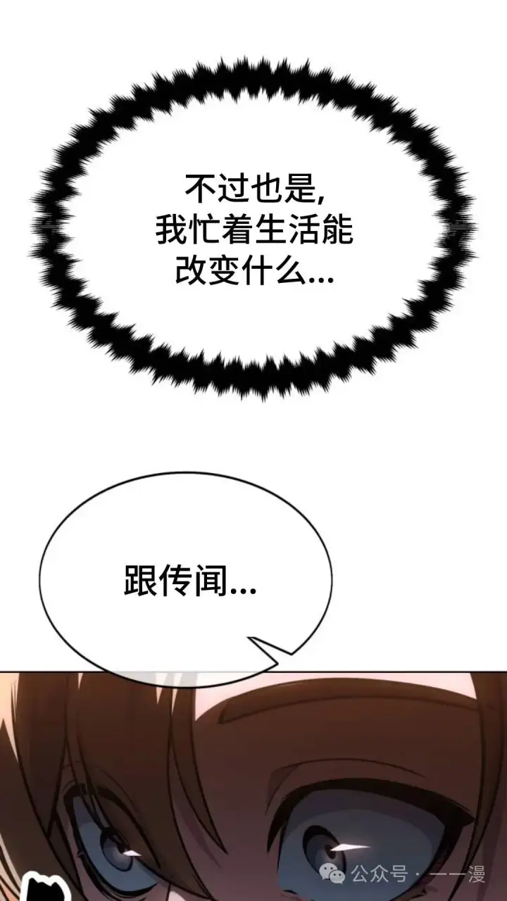 漫画《配角在学院生存》配角在学校生存8第33张图