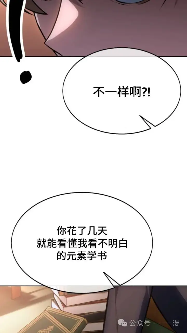 漫画《配角在学院生存》配角在学校生存8第34张图