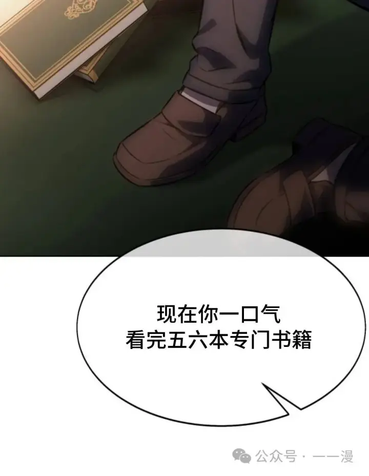 漫画《配角在学院生存》配角在学校生存8第35张图