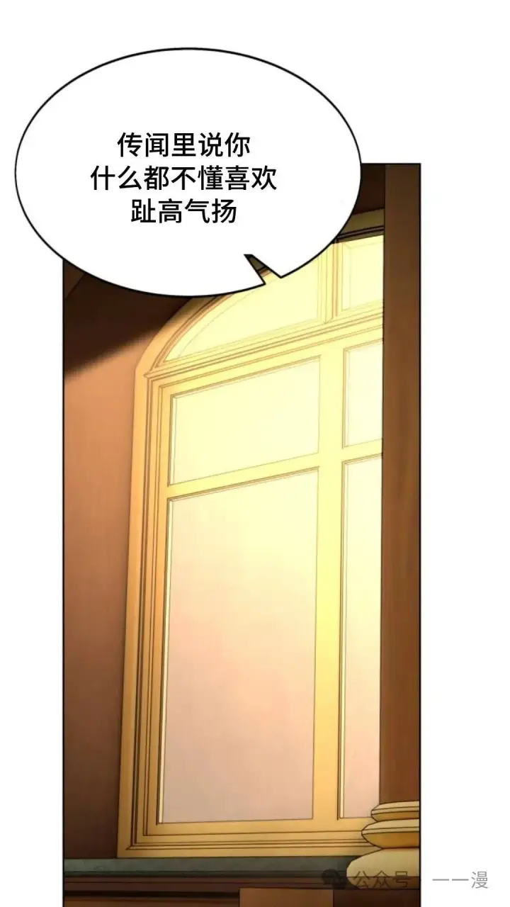 漫画《配角在学院生存》配角在学校生存8第36张图