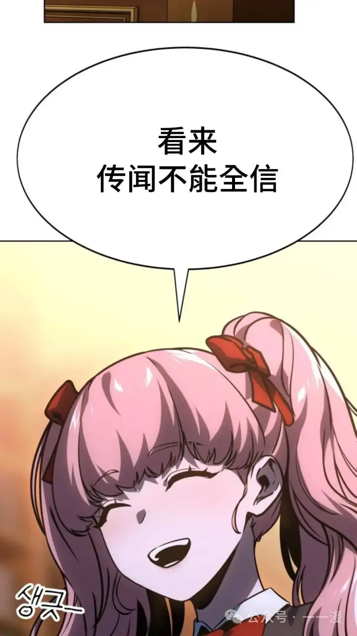 漫画《配角在学院生存》配角在学校生存8第37张图