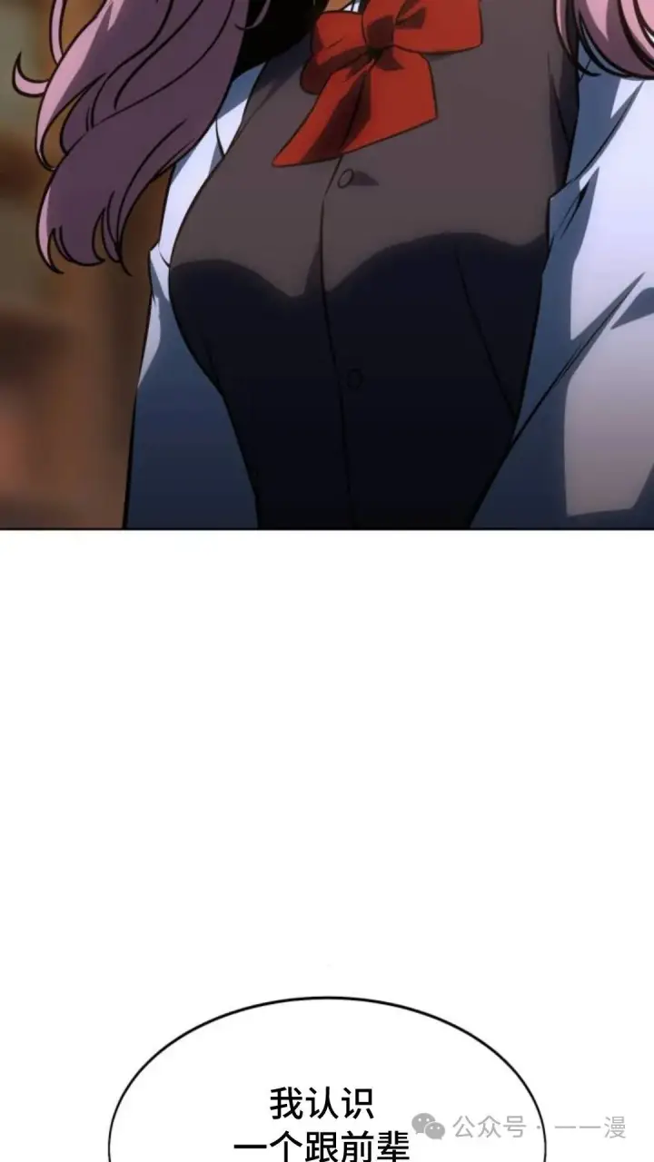 漫画《配角在学院生存》配角在学校生存8第38张图
