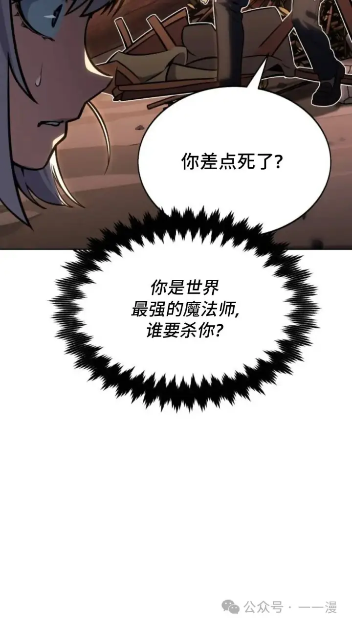 漫画《配角在学院生存》配角在学校生存8第4张图