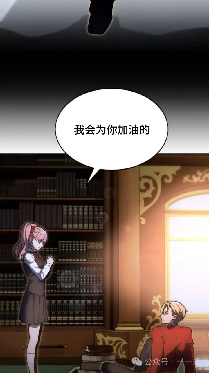 漫画《配角在学院生存》配角在学校生存8第40张图