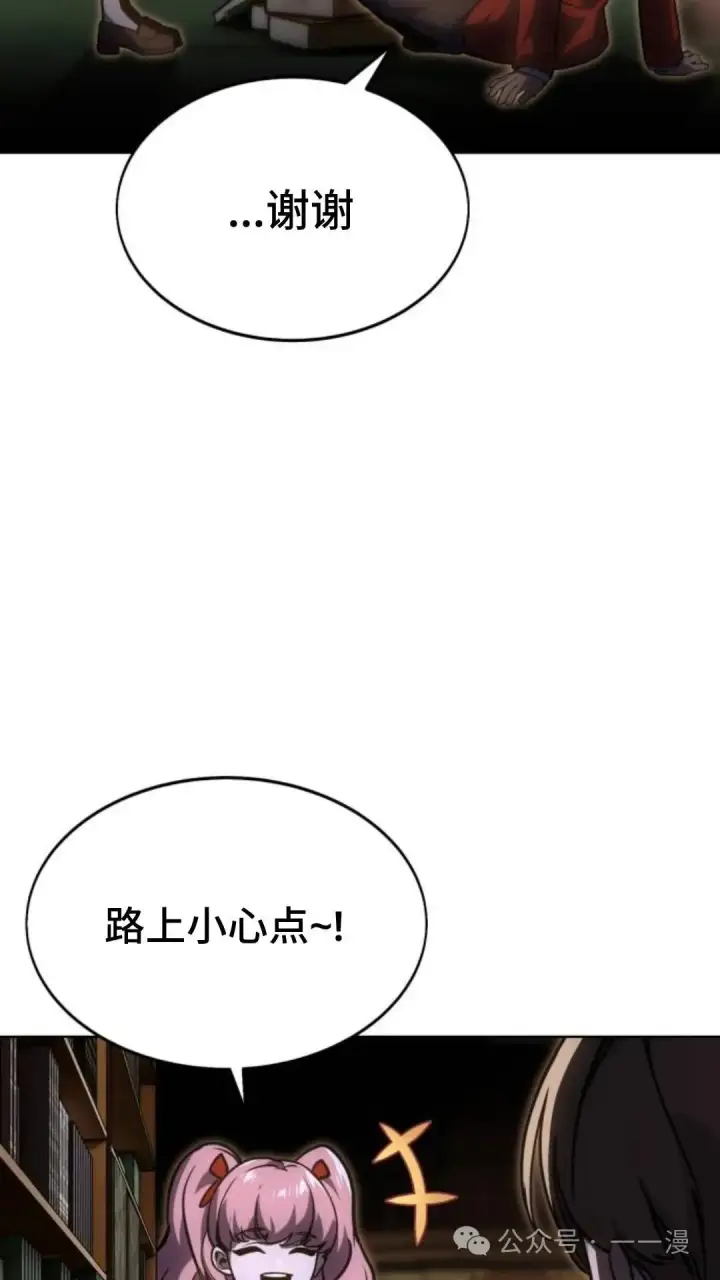 漫画《配角在学院生存》配角在学校生存8第41张图