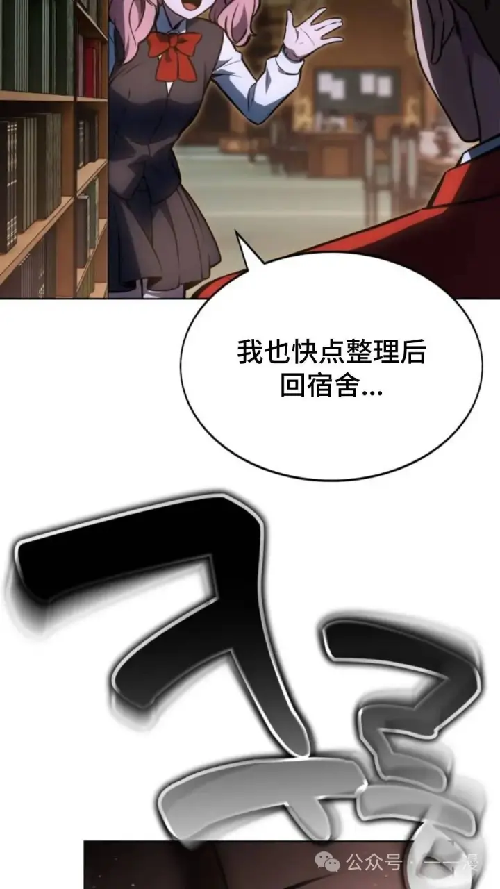 漫画《配角在学院生存》配角在学校生存8第42张图