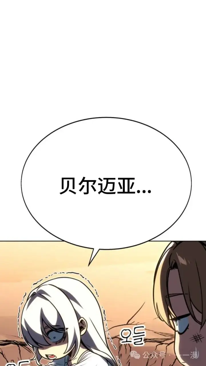 漫画《配角在学院生存》配角在学校生存8第5张图