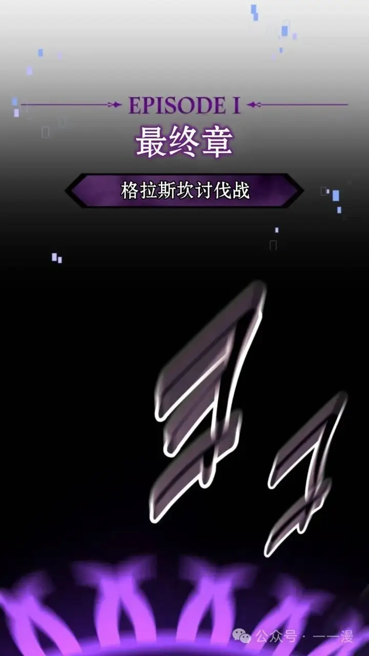 漫画《配角在学院生存》配角在学校生存8第51张图