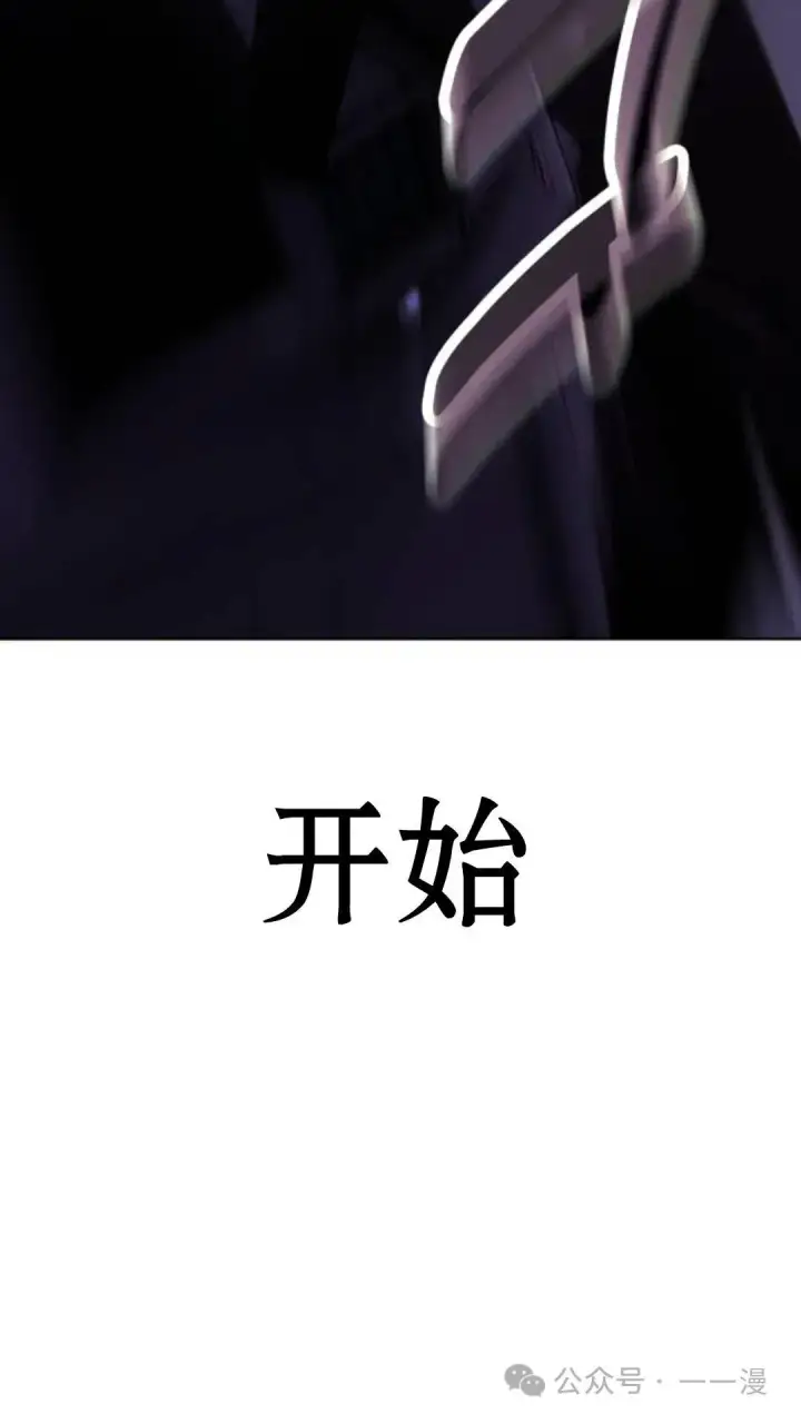 漫画《配角在学院生存》配角在学校生存8第53张图