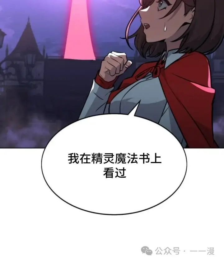 漫画《配角在学院生存》配角在学校生存8第57张图