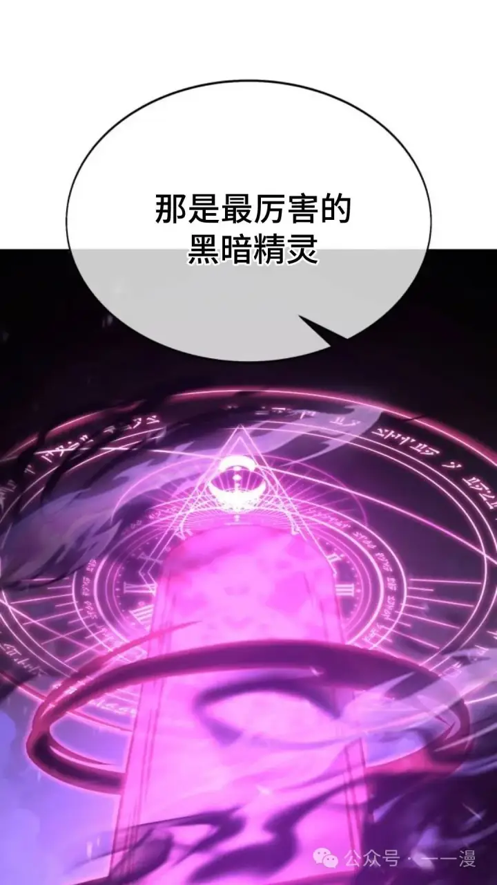 漫画《配角在学院生存》配角在学校生存8第58张图