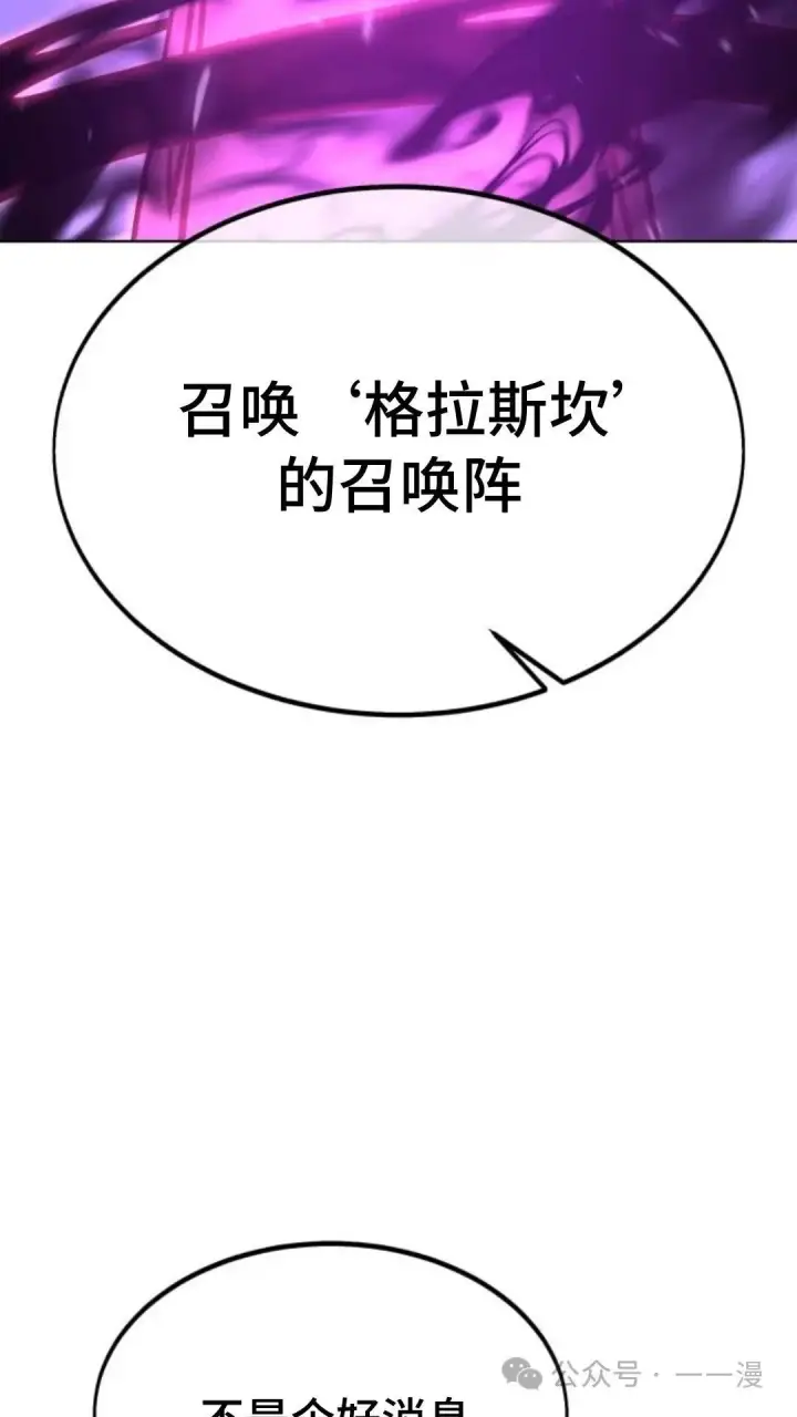 漫画《配角在学院生存》配角在学校生存8第59张图