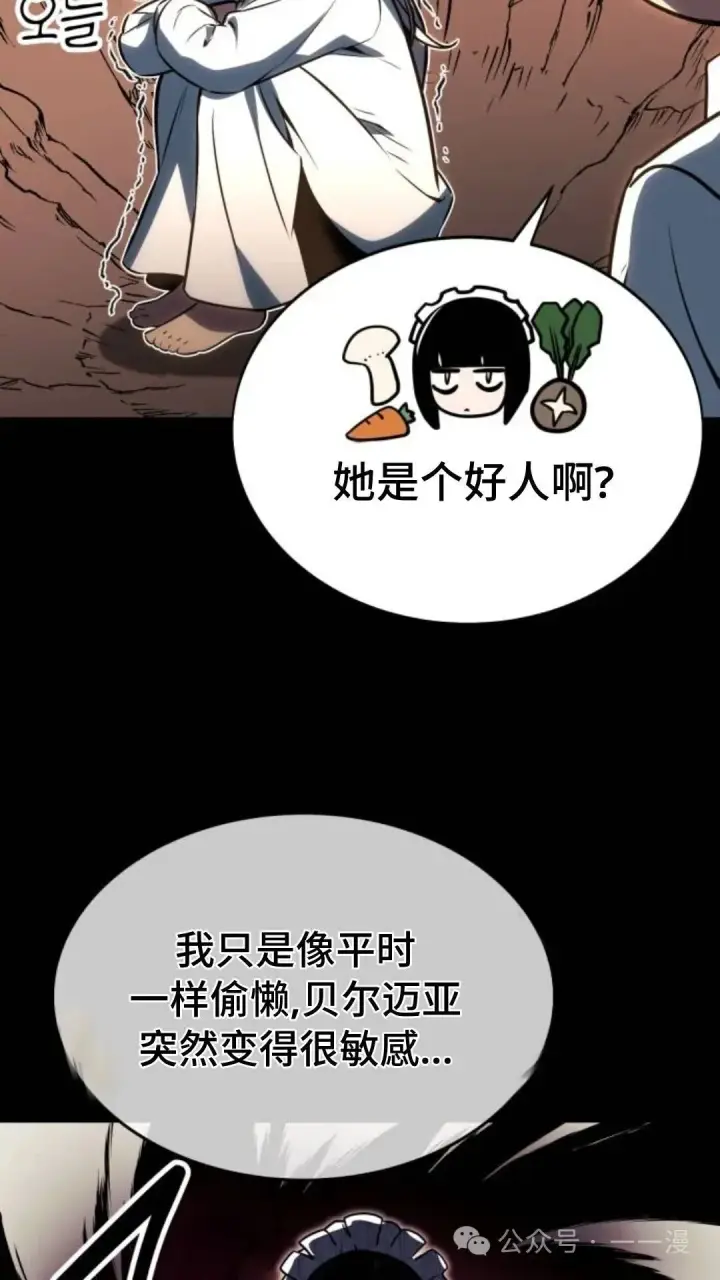 漫画《配角在学院生存》配角在学校生存8第6张图