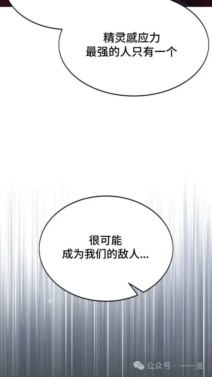 漫画《配角在学院生存》配角在学校生存8第61张图