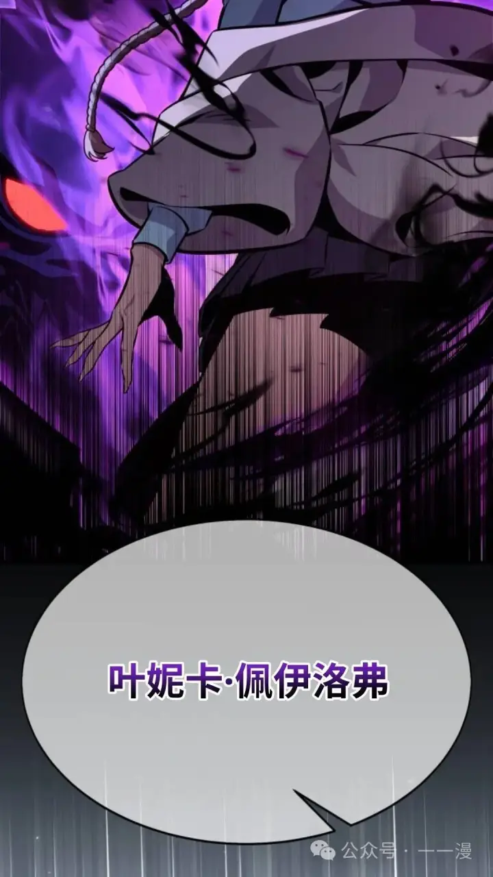 漫画《配角在学院生存》配角在学校生存8第63张图