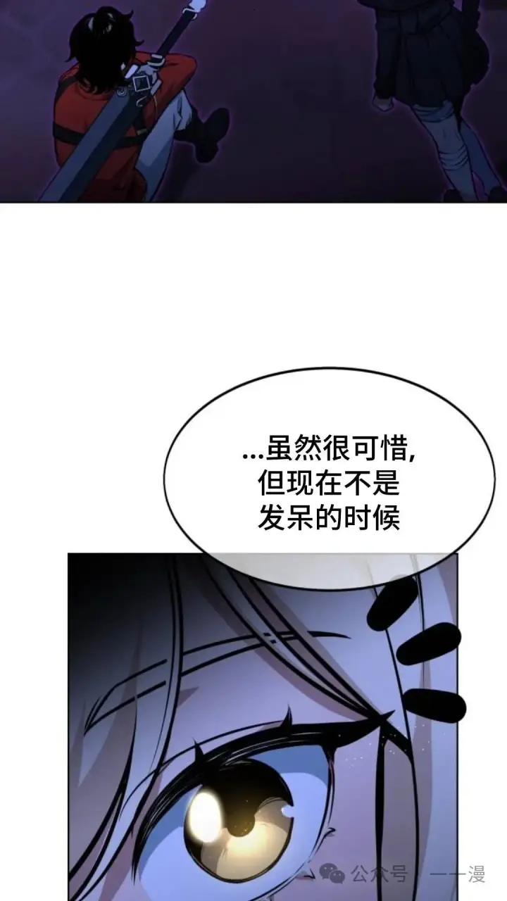 漫画《配角在学院生存》配角在学校生存8第65张图