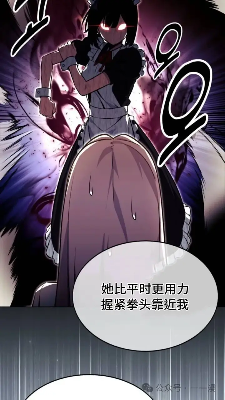 漫画《配角在学院生存》配角在学校生存8第7张图