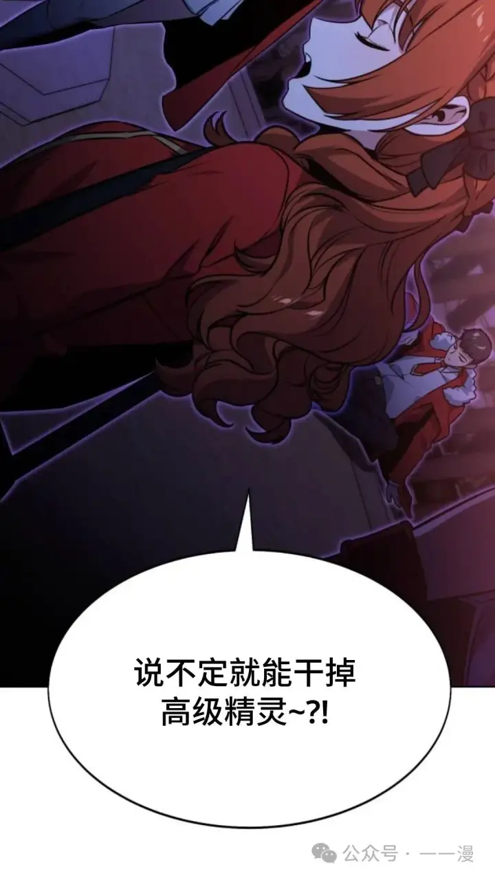 漫画《配角在学院生存》配角在学校生存8第74张图