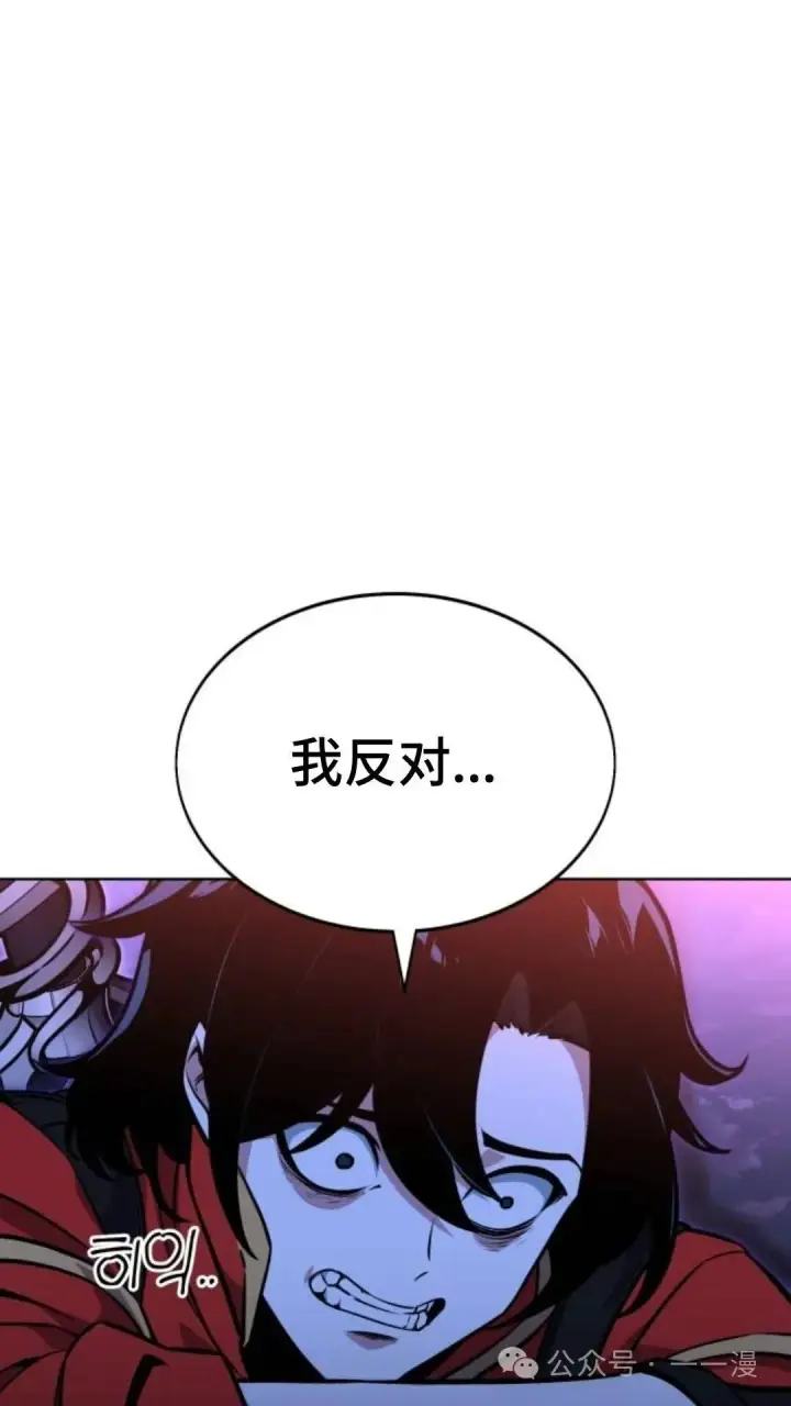 漫画《配角在学院生存》配角在学校生存8第75张图