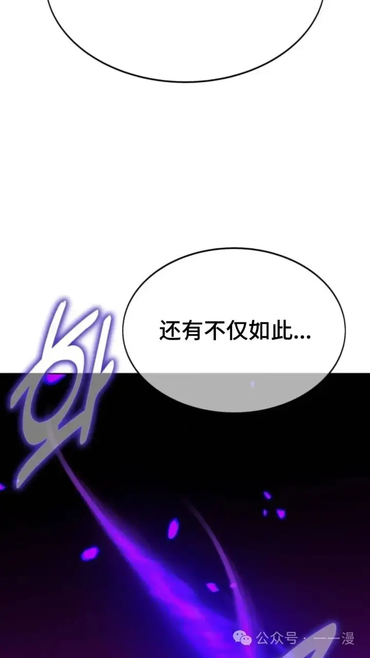 漫画《配角在学院生存》配角在学校生存8第78张图