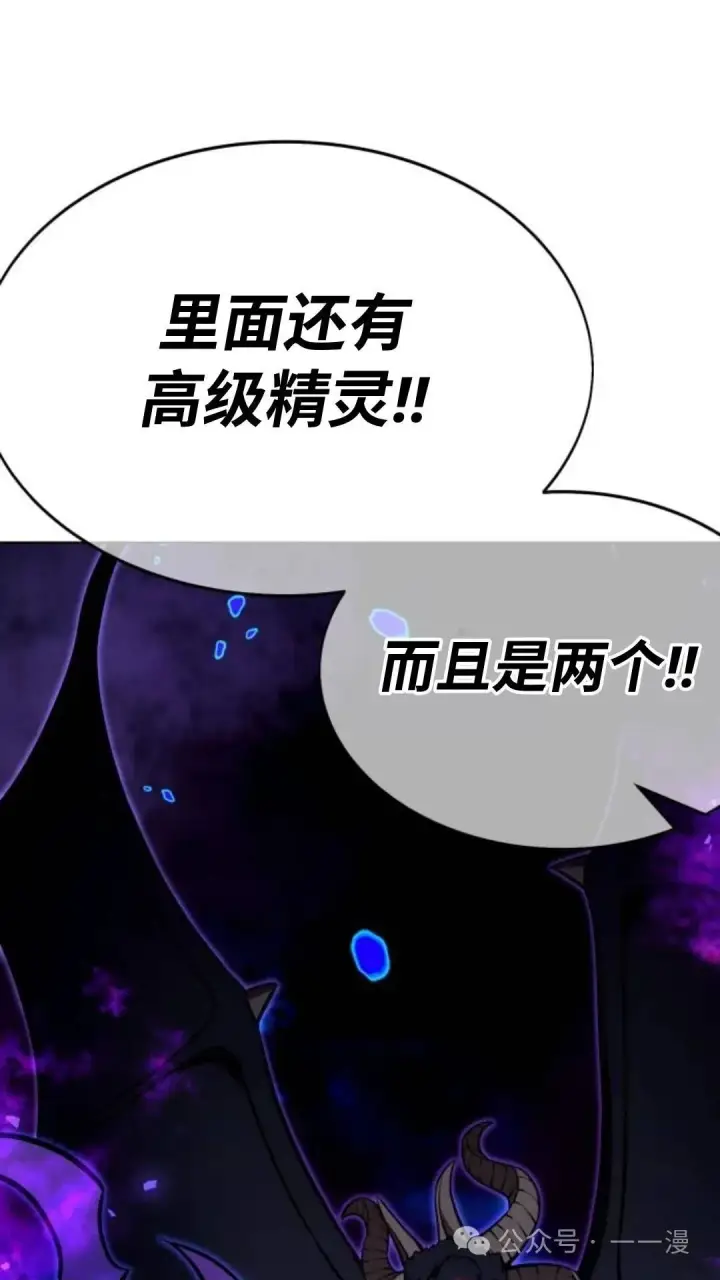 漫画《配角在学院生存》配角在学校生存8第80张图