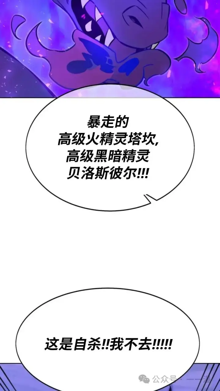 漫画《配角在学院生存》配角在学校生存8第82张图