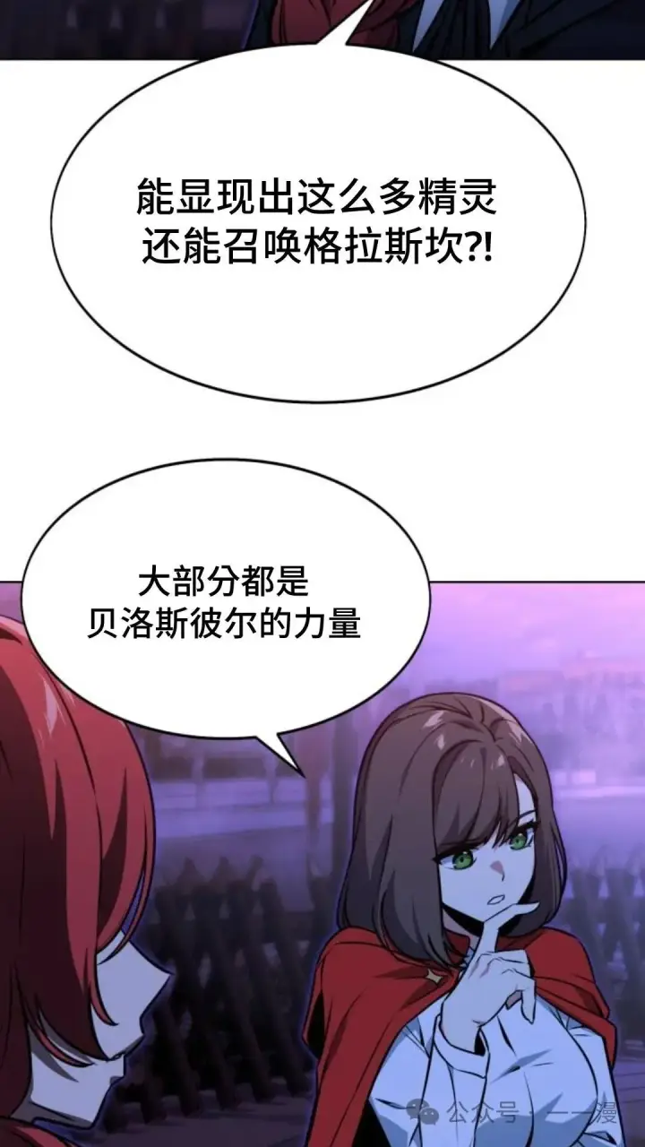 漫画《配角在学院生存》配角在学校生存8第85张图