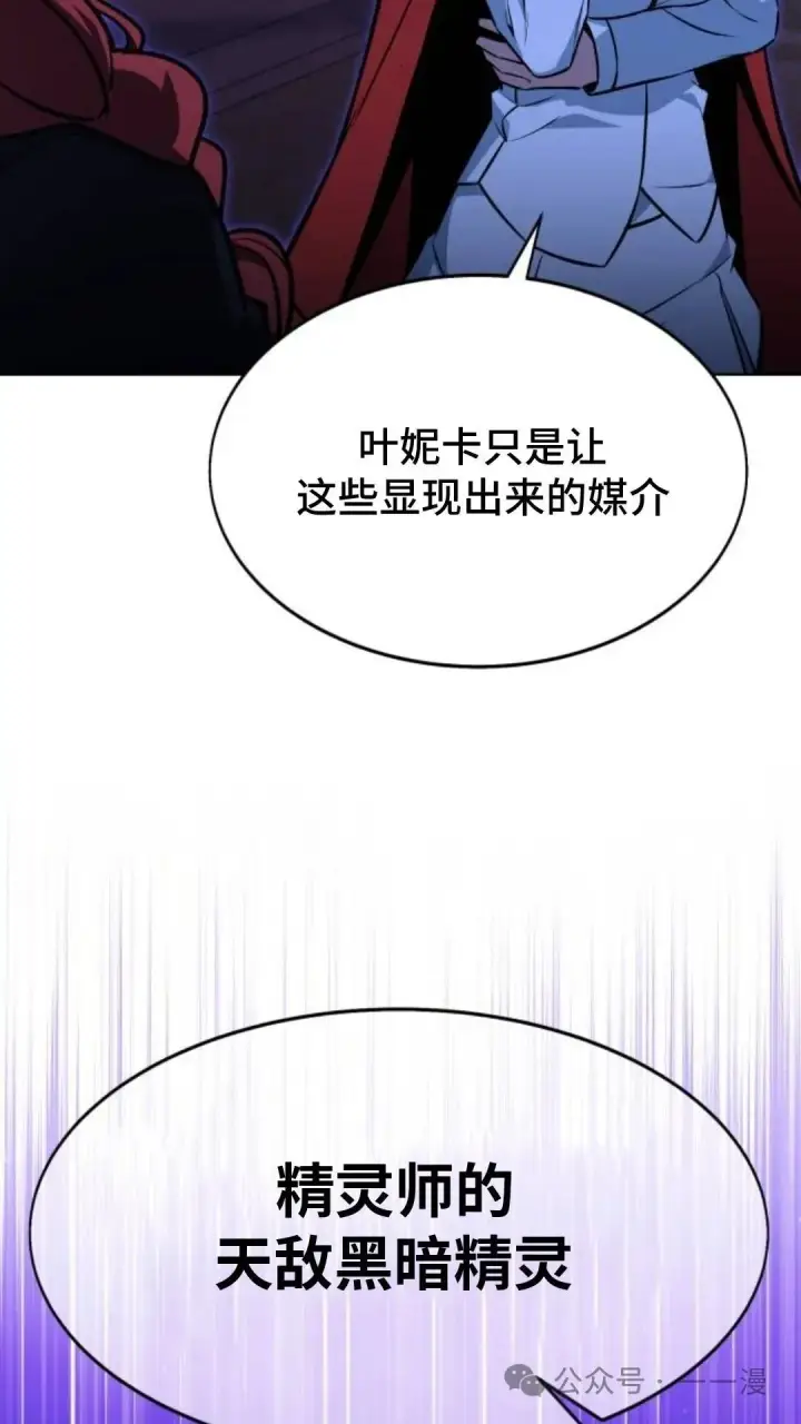 漫画《配角在学院生存》配角在学校生存8第86张图