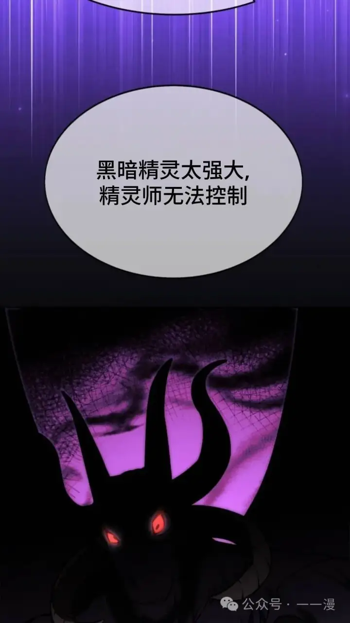 漫画《配角在学院生存》配角在学校生存8第87张图