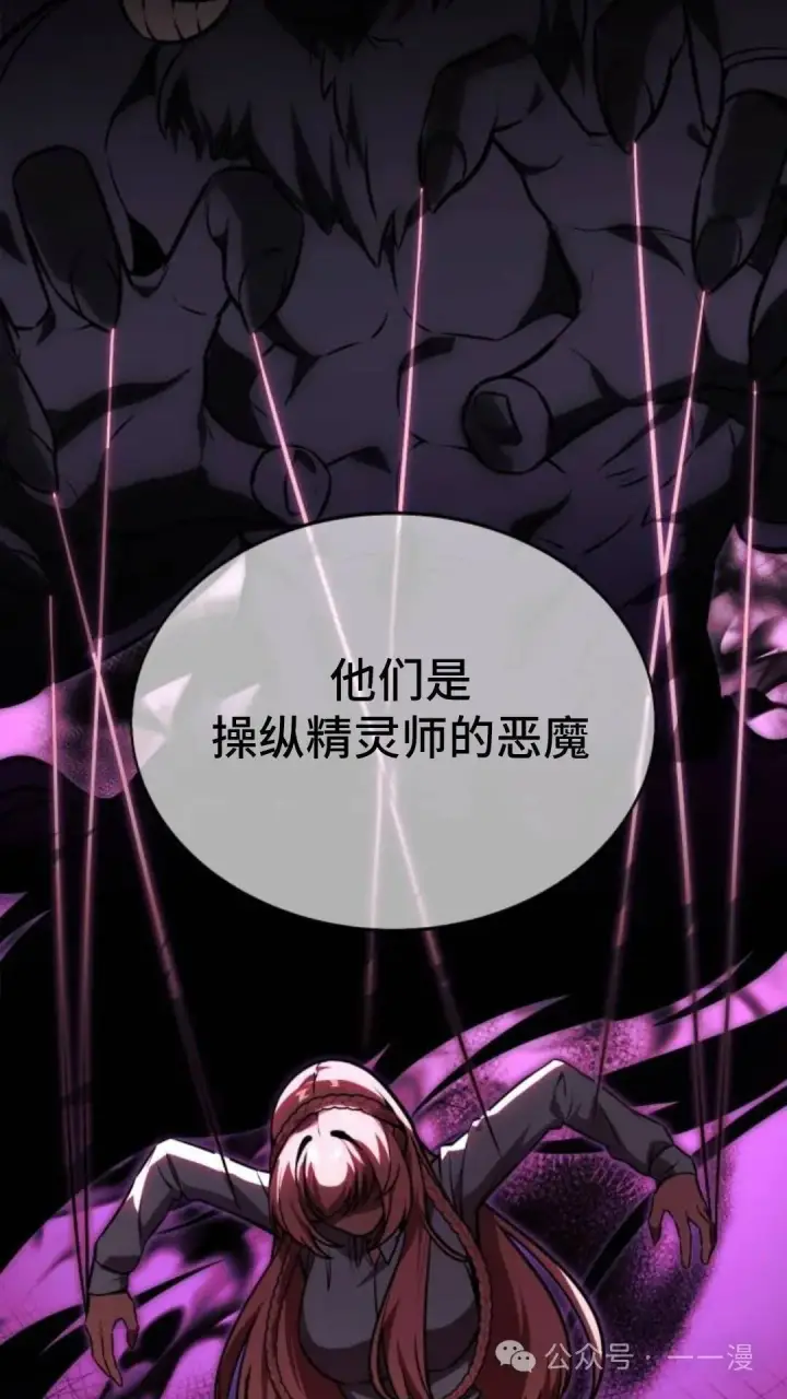 漫画《配角在学院生存》配角在学校生存8第88张图