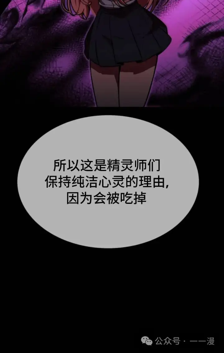漫画《配角在学院生存》配角在学校生存8第89张图