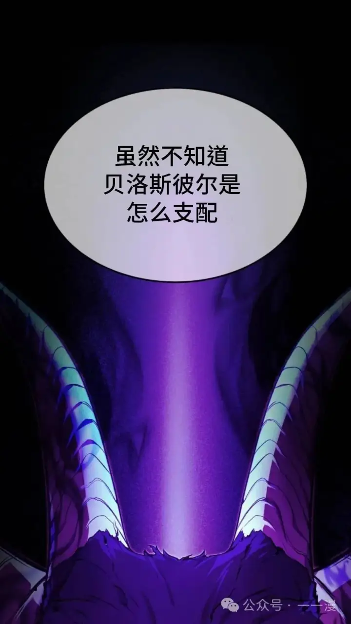 漫画《配角在学院生存》配角在学校生存8第90张图