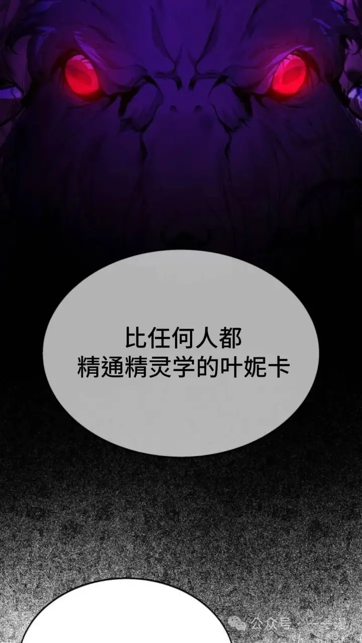 漫画《配角在学院生存》配角在学校生存8第91张图