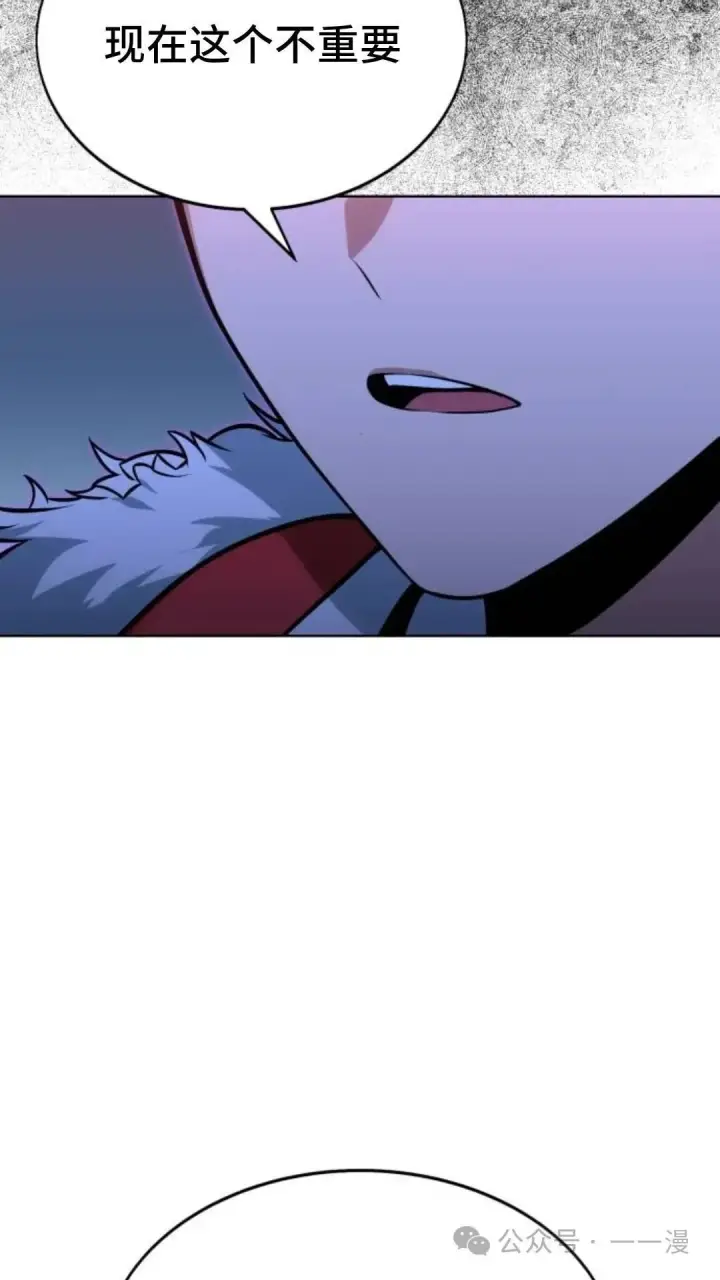 漫画《配角在学院生存》配角在学校生存8第92张图