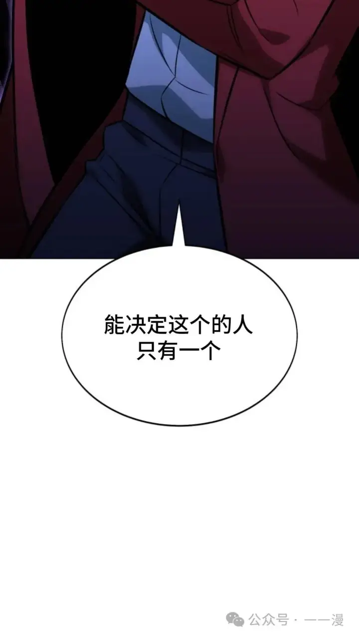 漫画《配角在学院生存》配角在学校生存8第94张图