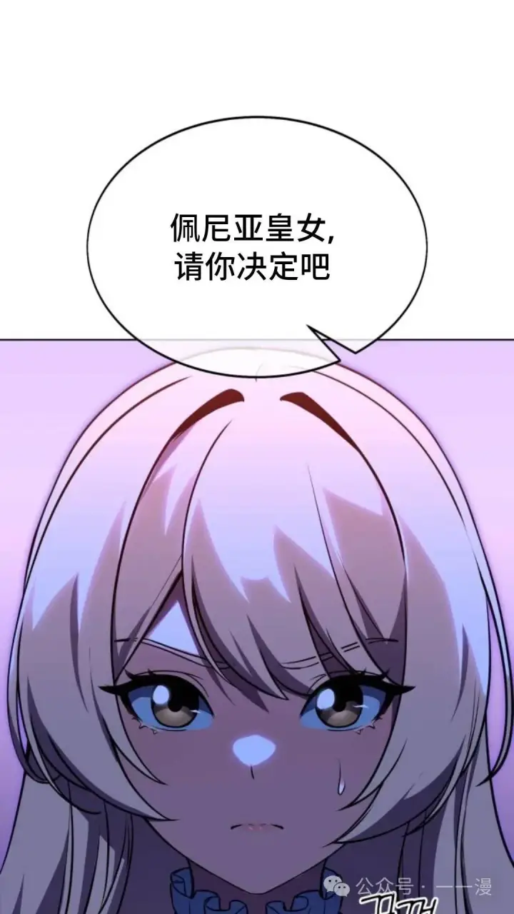 漫画《配角在学院生存》配角在学校生存8第95张图