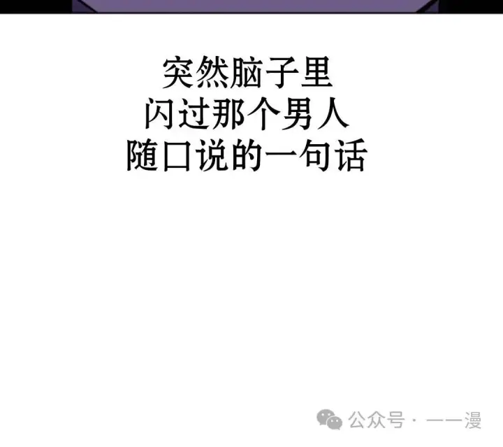 漫画《配角在学院生存》配角在学校生存8第99张图