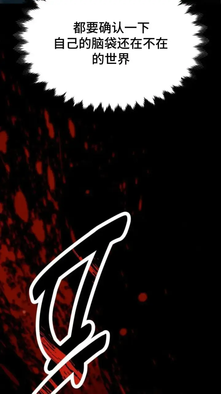 漫画《配角在学院生存》配角在学校生存9第10张图